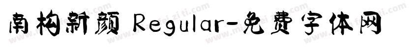 南构新颜 Regular字体转换